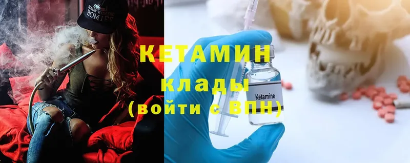 Кетамин ketamine Абаза