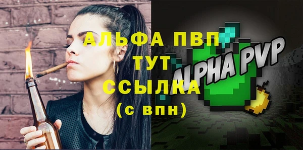 ALPHA-PVP Вяземский